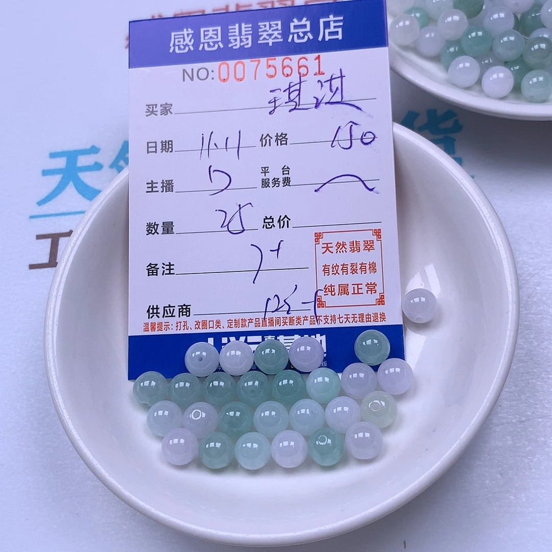 淇***i翡翠未镶嵌手链翡翠