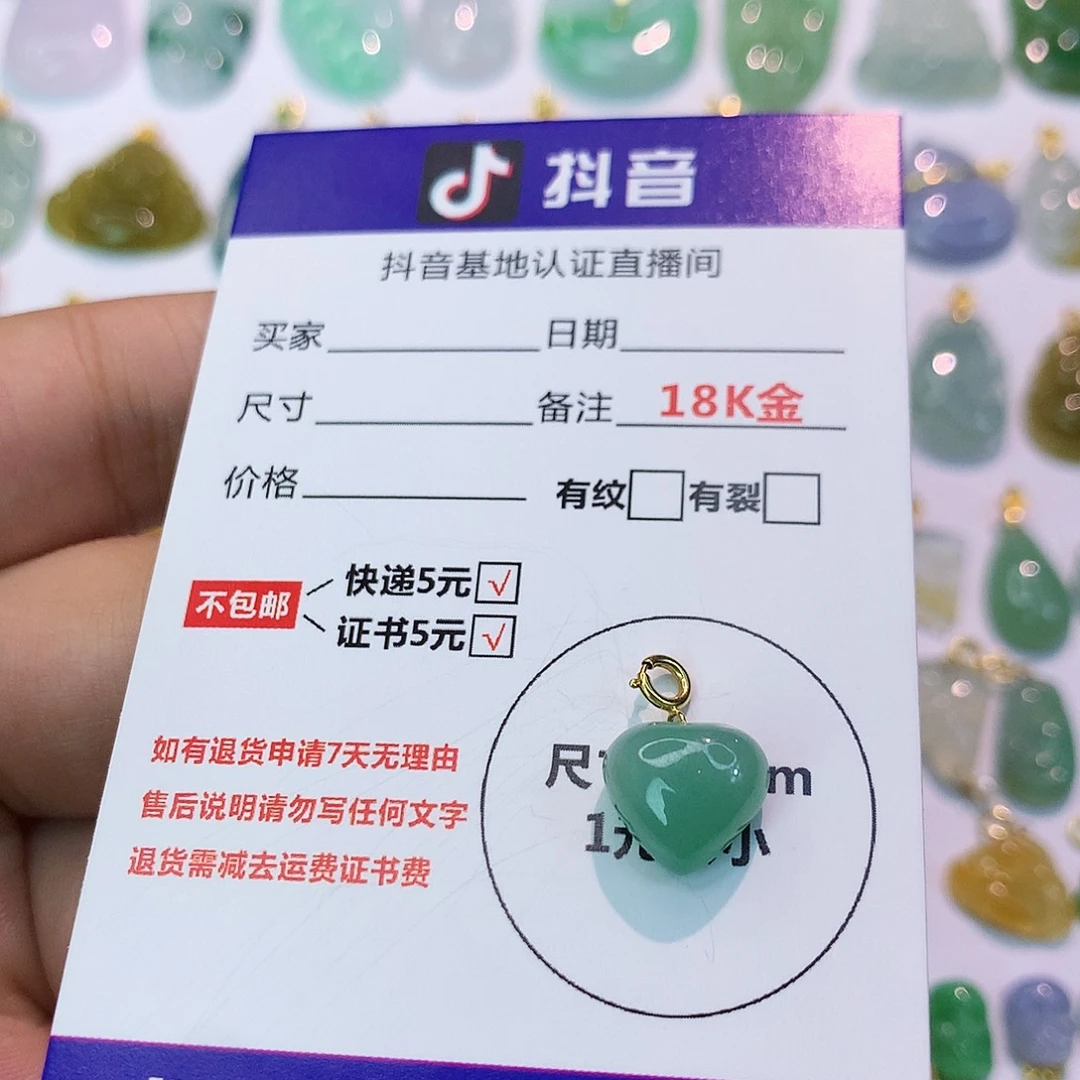 吊坠(不含链)18K金镶嵌翡翠快***天