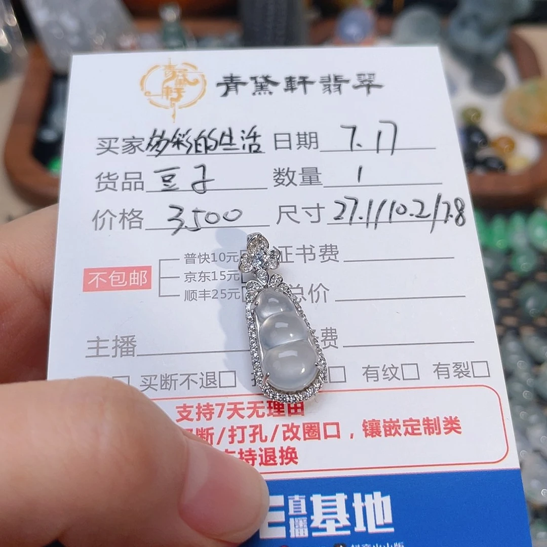 翡翠未镶嵌颈饰天然缅甸A货翡翠