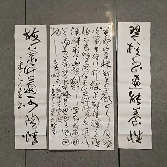 书法宋秉民。定风波。一套