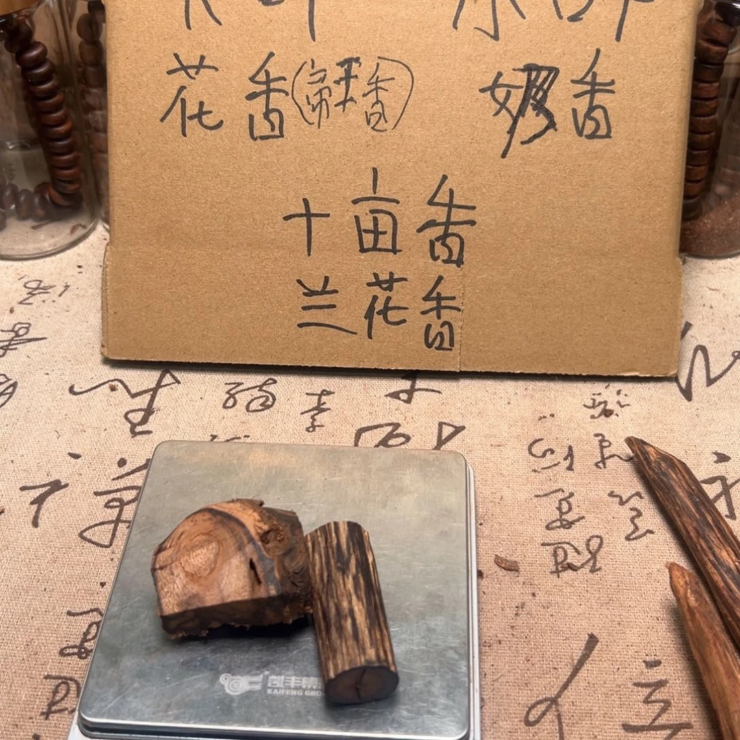 不***白香榧木海南十亩香小叶24克