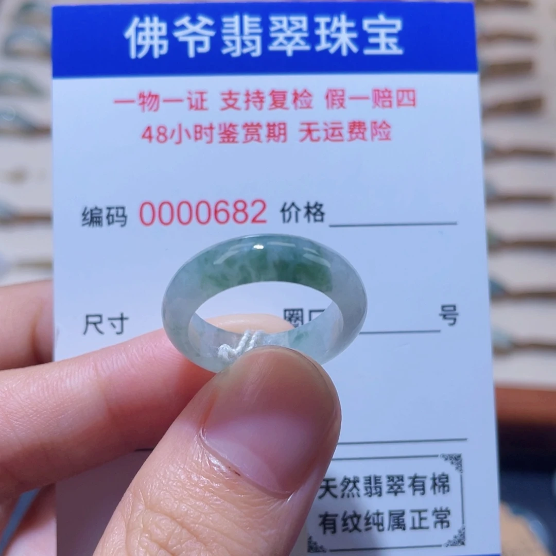 翡翠未镶嵌戒指14