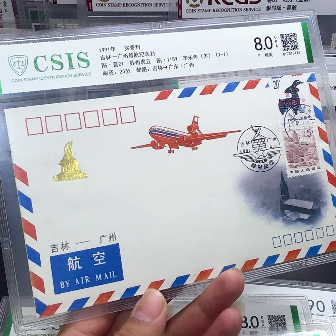 首航封吉林广州一个
