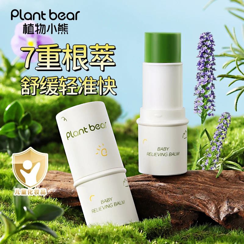 植物小熊植萃双效倍护紫草膏棒膏体婴儿专用便捷止痒蚊虫叮咬神器