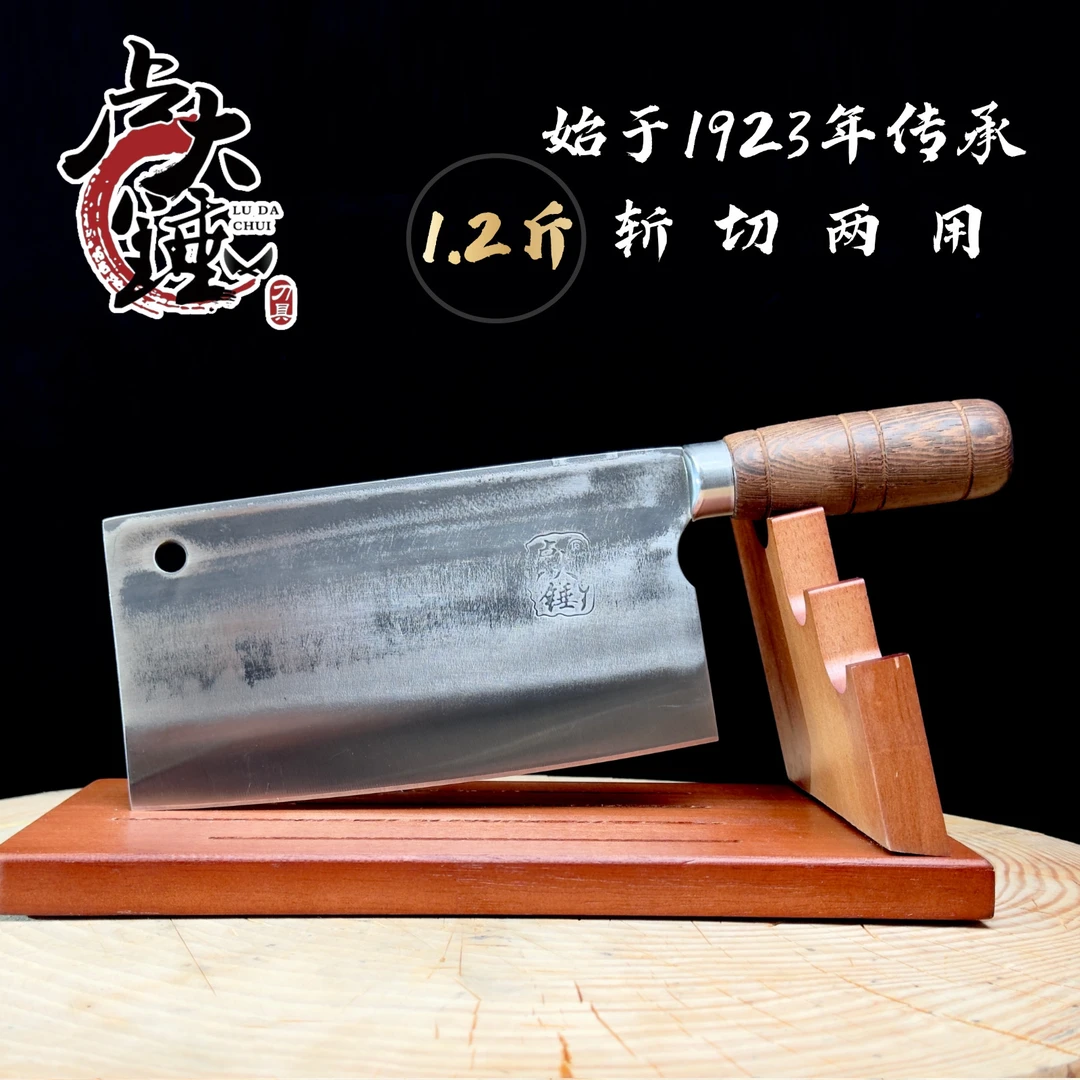 【小批量钢材】卢大锤1.2斤圆柄全刃斩切两用菜刀手工锻打刀