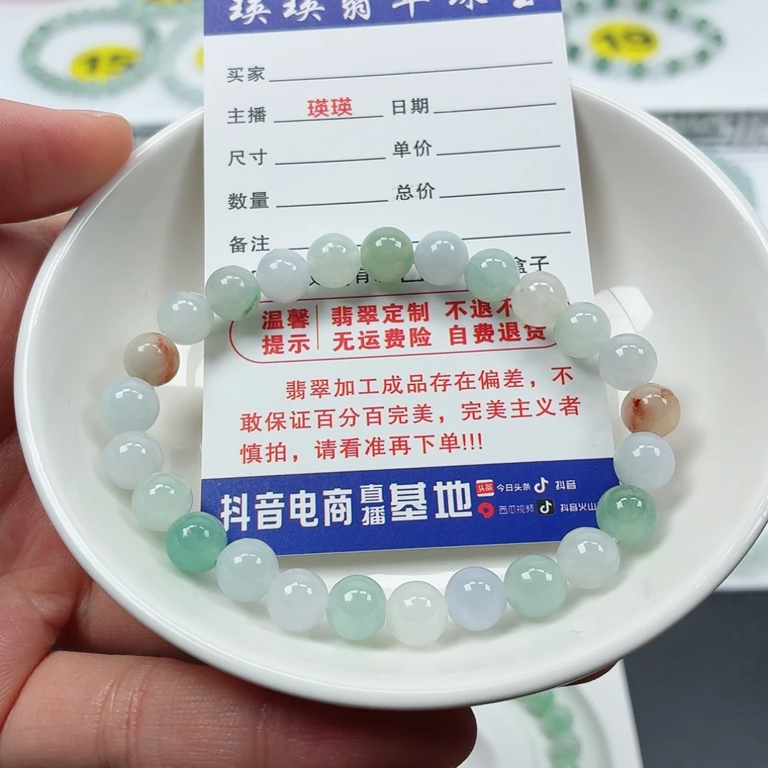翡翠未镶嵌手串卡7.3（货尾）