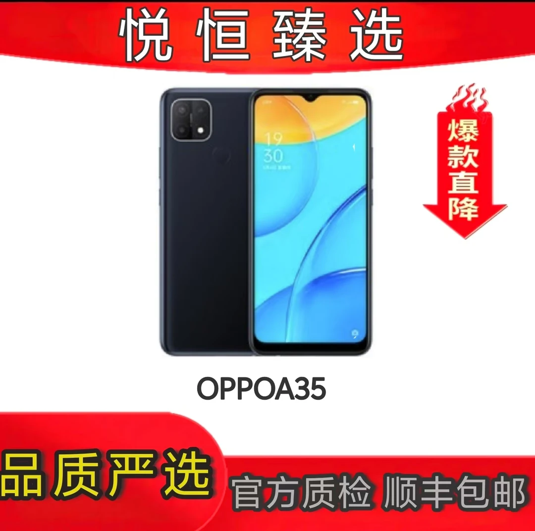 9新 OPPO 9新oppoA35