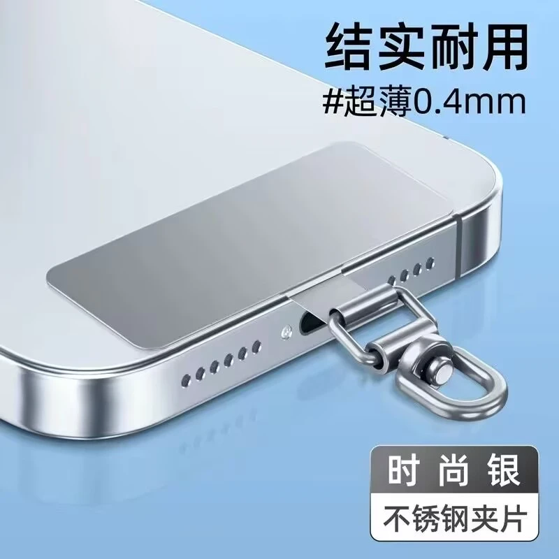 3D旋转金属连接片手机壳挂绳超薄夹片垫片手机壳挂钩防丢结实耐用