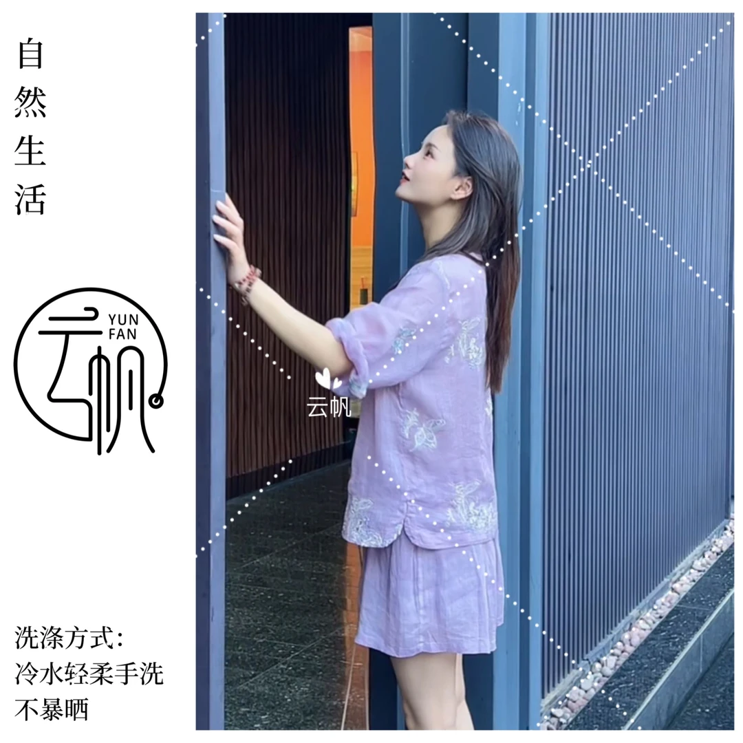 云帆【小彩蝶】原创设计纯苎麻刺绣蝴蝶夏日清凉防晒小衫