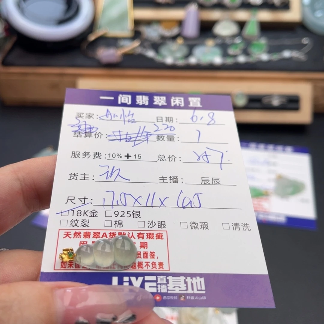翡翠18K金镶嵌颈饰如*买断不退不换