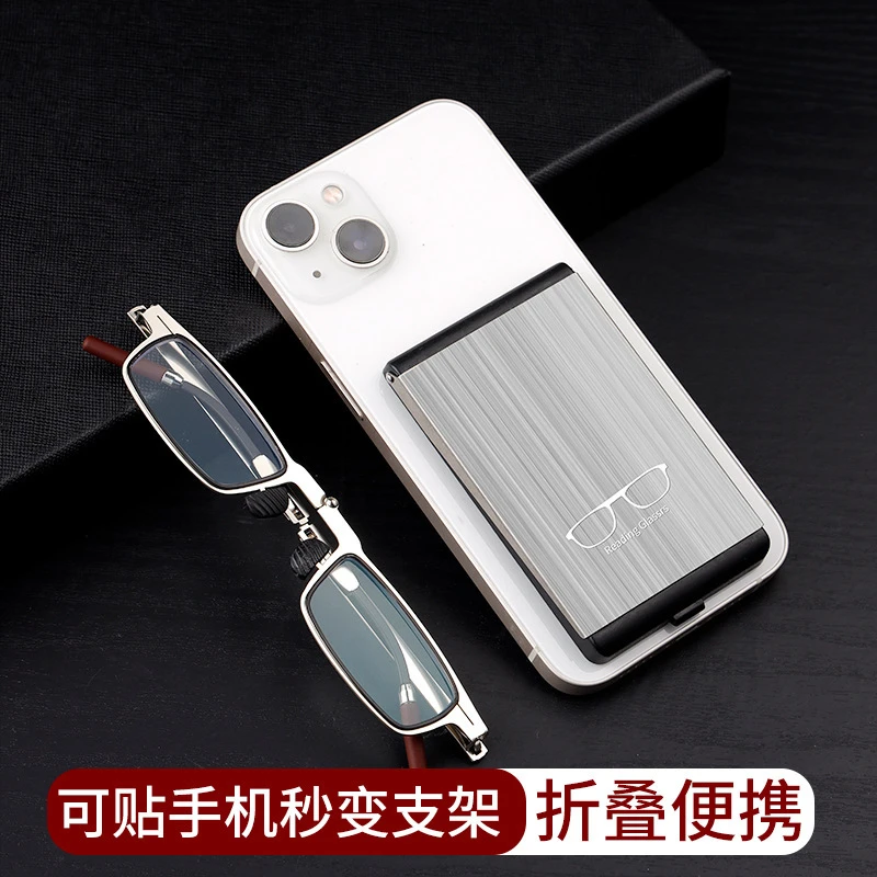 新款折叠便携贴手机高档高清男女防蓝光老花眼镜