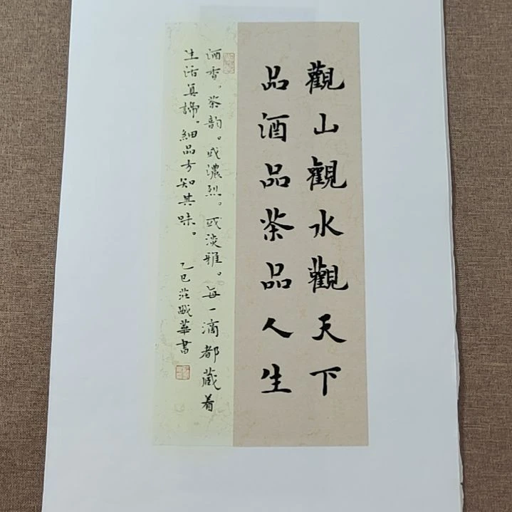 书法庄盛华书法作品