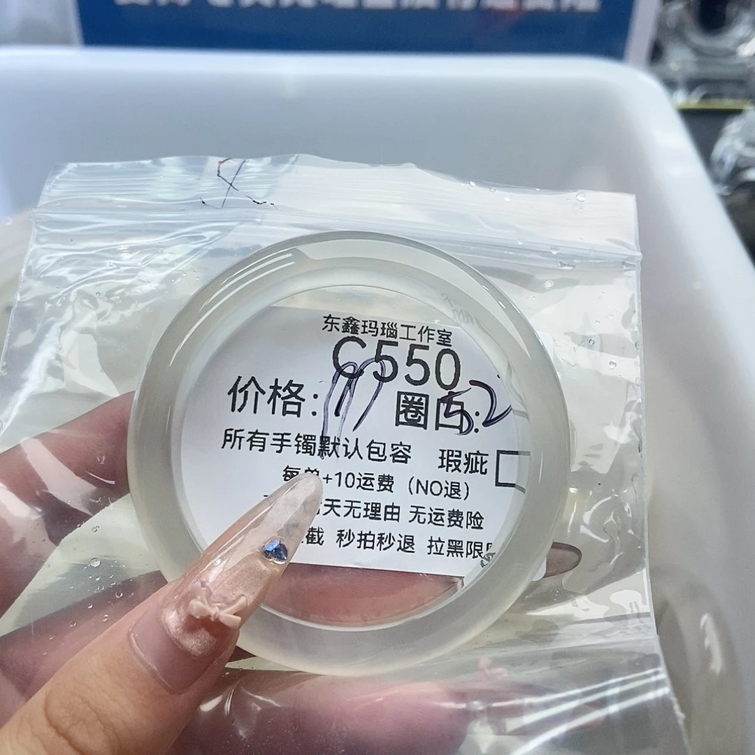 手镯玛瑙/玉髓未镶嵌?550