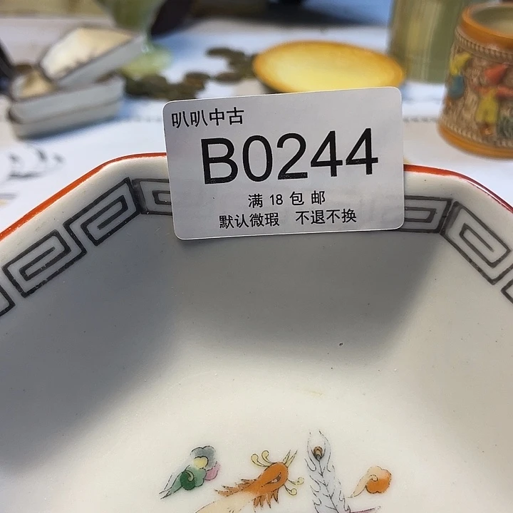 予***³瓷片中古回流默认微瑕0244