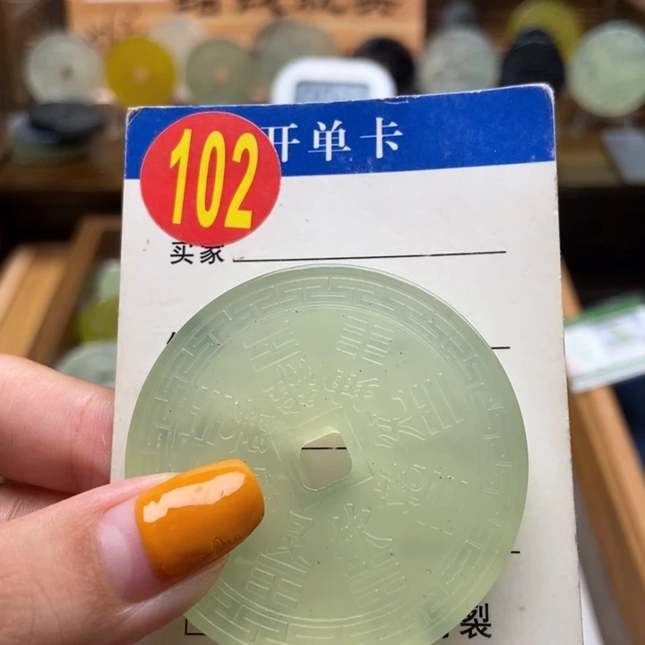 未镶嵌蛇纹石玉挂件包**病