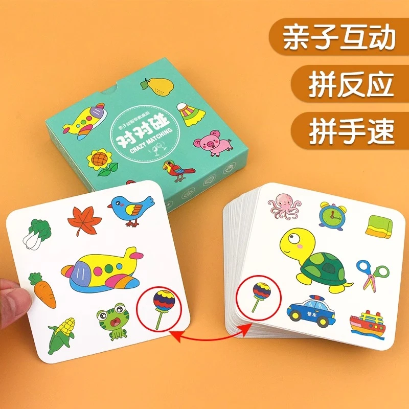 【加厚】疯狂对对碰儿童益智记忆早教卡片亲子互动桌游益智玩具
