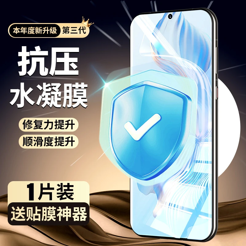 韩仙子适用荣耀80抗压水凝膜80pro防摔80se全屏高清软膜防爆屏保