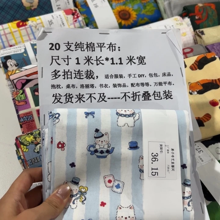 棉一米价纯棉平布1.1宽36.15