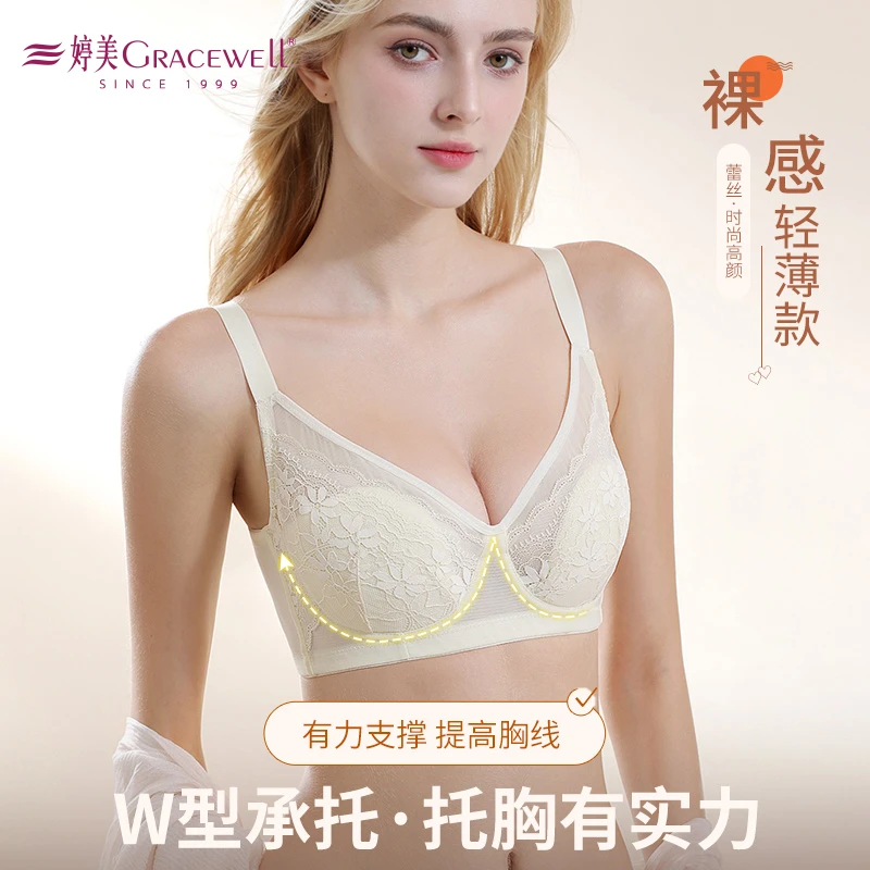 婷美调整型舒适全罩杯薄款透气蕾丝显小文胸开扣透气女士蕾丝聚拢