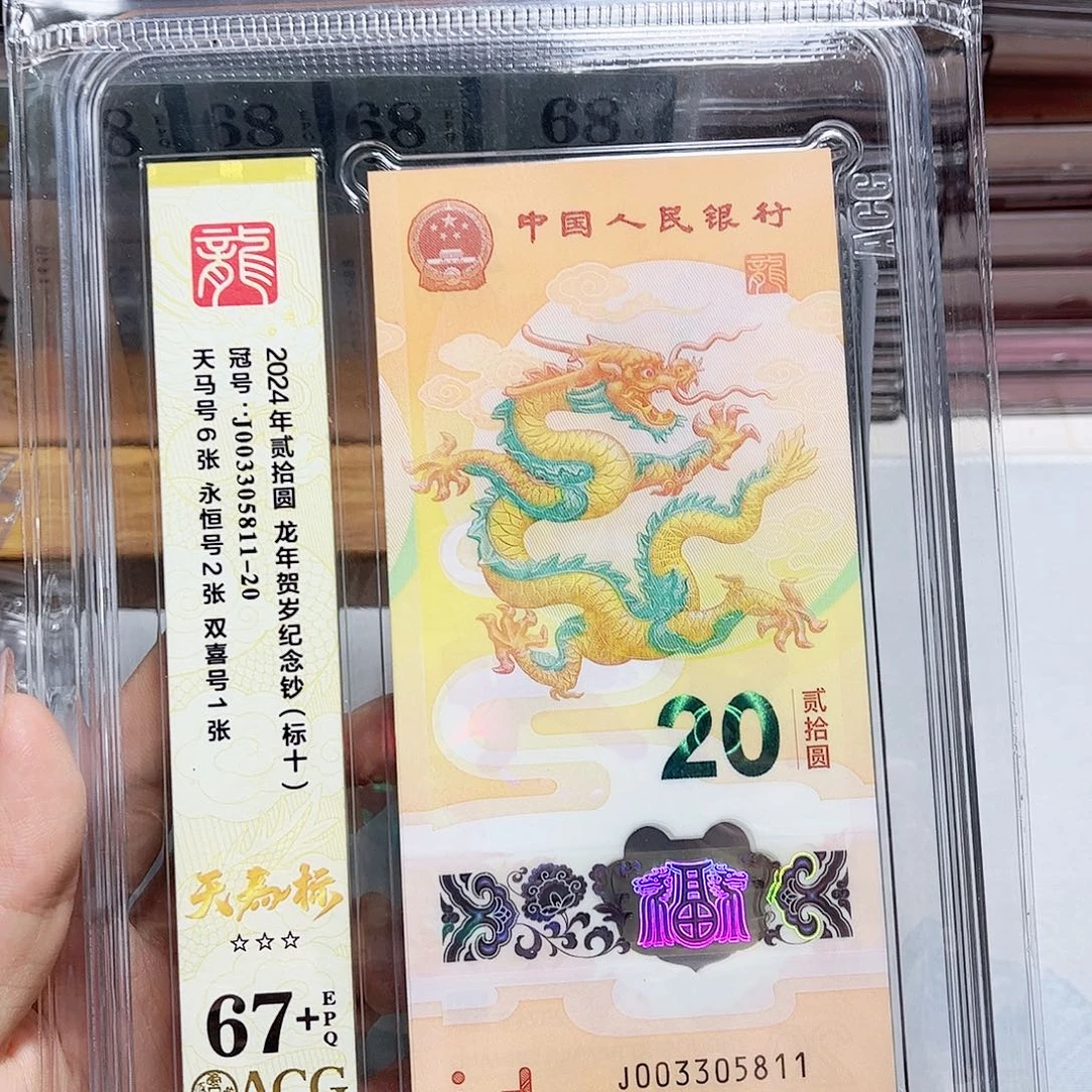 塑料003305811。。天马标 标十