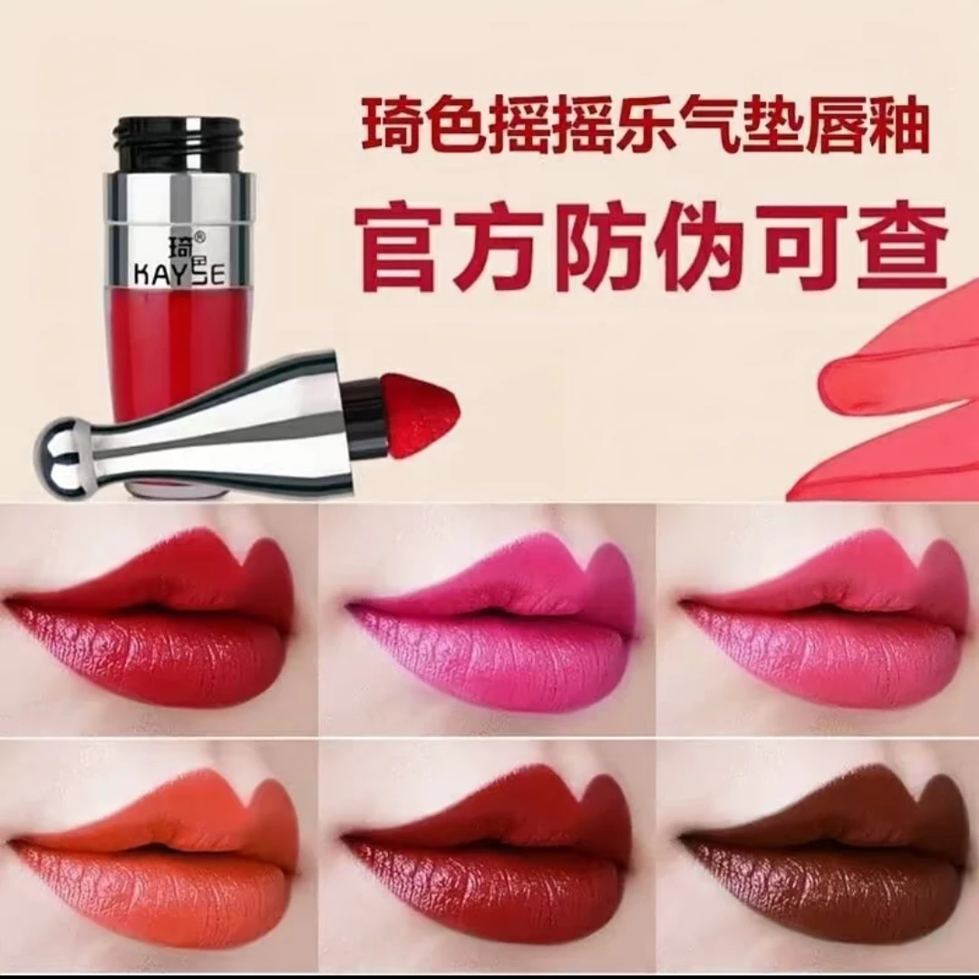 琦色摇摇乐气垫唇釉