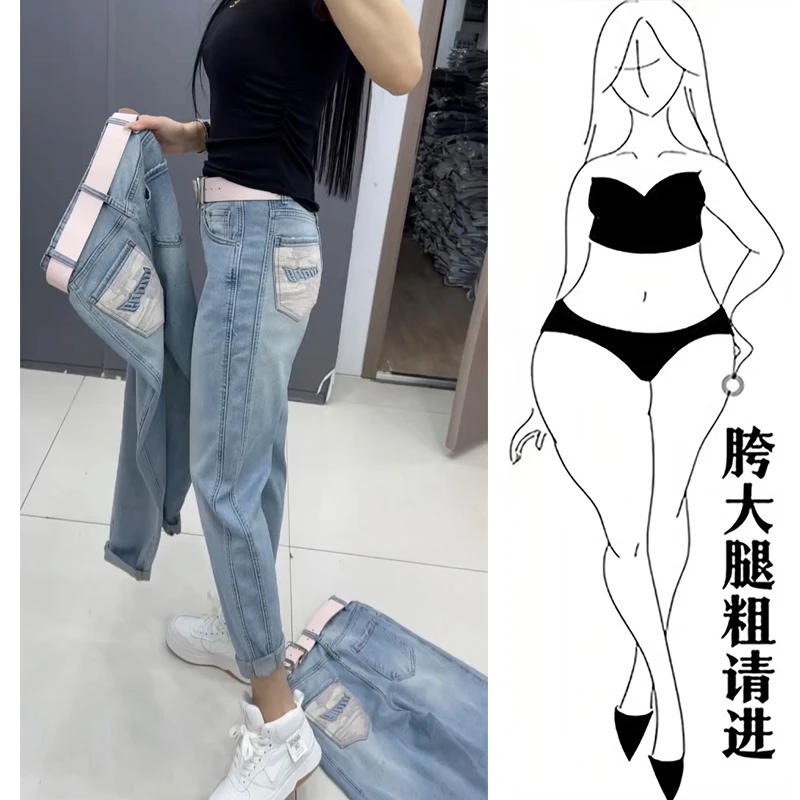 春夏新款弹力浅色哈伦牛仔裤女大码胖妹妹宽松显瘦梨形身材九分裤