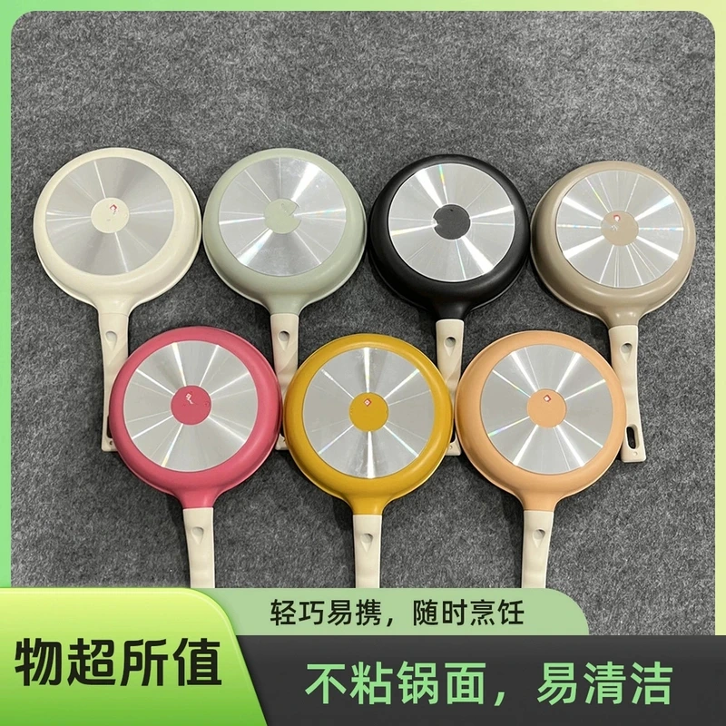 【大姜】小卡家七彩祥云16CM不粘迷你小煎锅平底炒锅加深无盖2