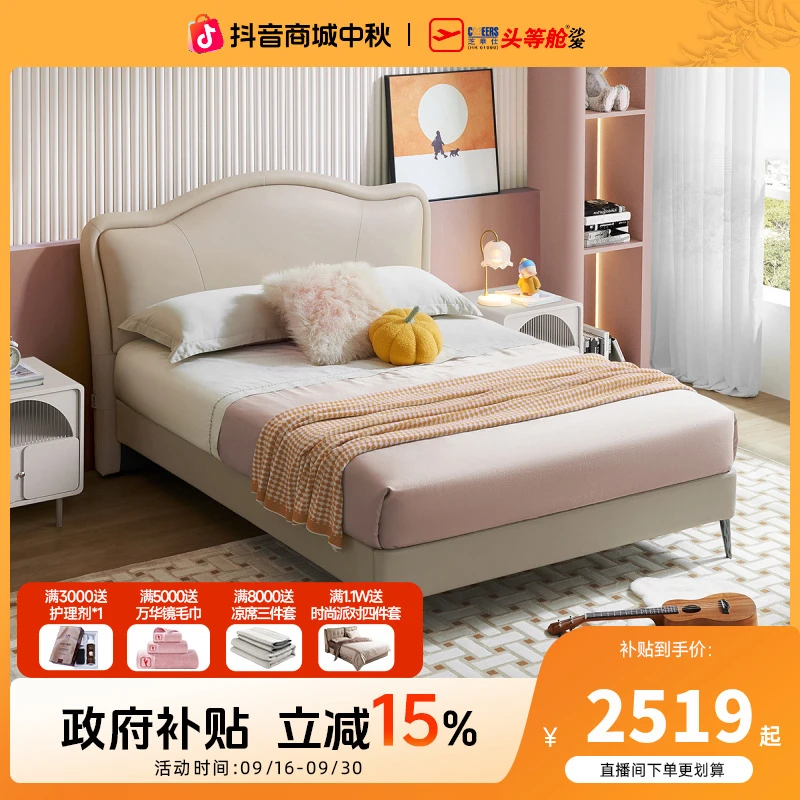 家具床架【国补】芝华仕简约家装科技布艺床小户型卧室床C116