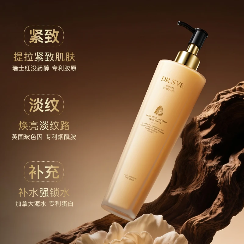 【K皱紧致滋润】到手两瓶-小维博士药用层孔菌细胞紧致身体乳 260ml