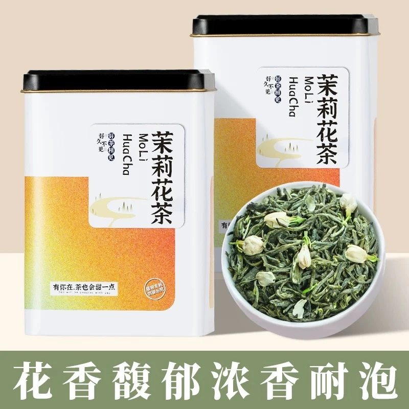 特级浓香型茉莉飘雪东来毛尖传统手工茉莉花茶