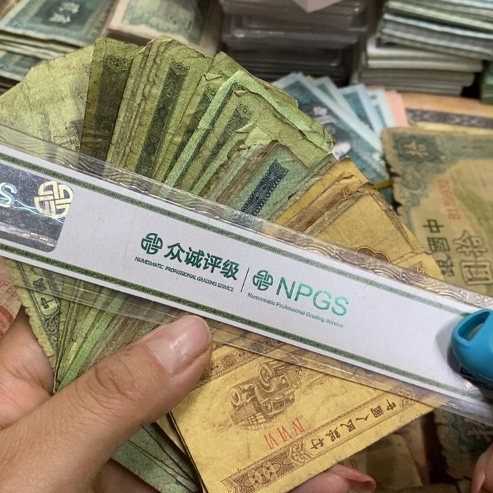 退市钱币原图发货60张