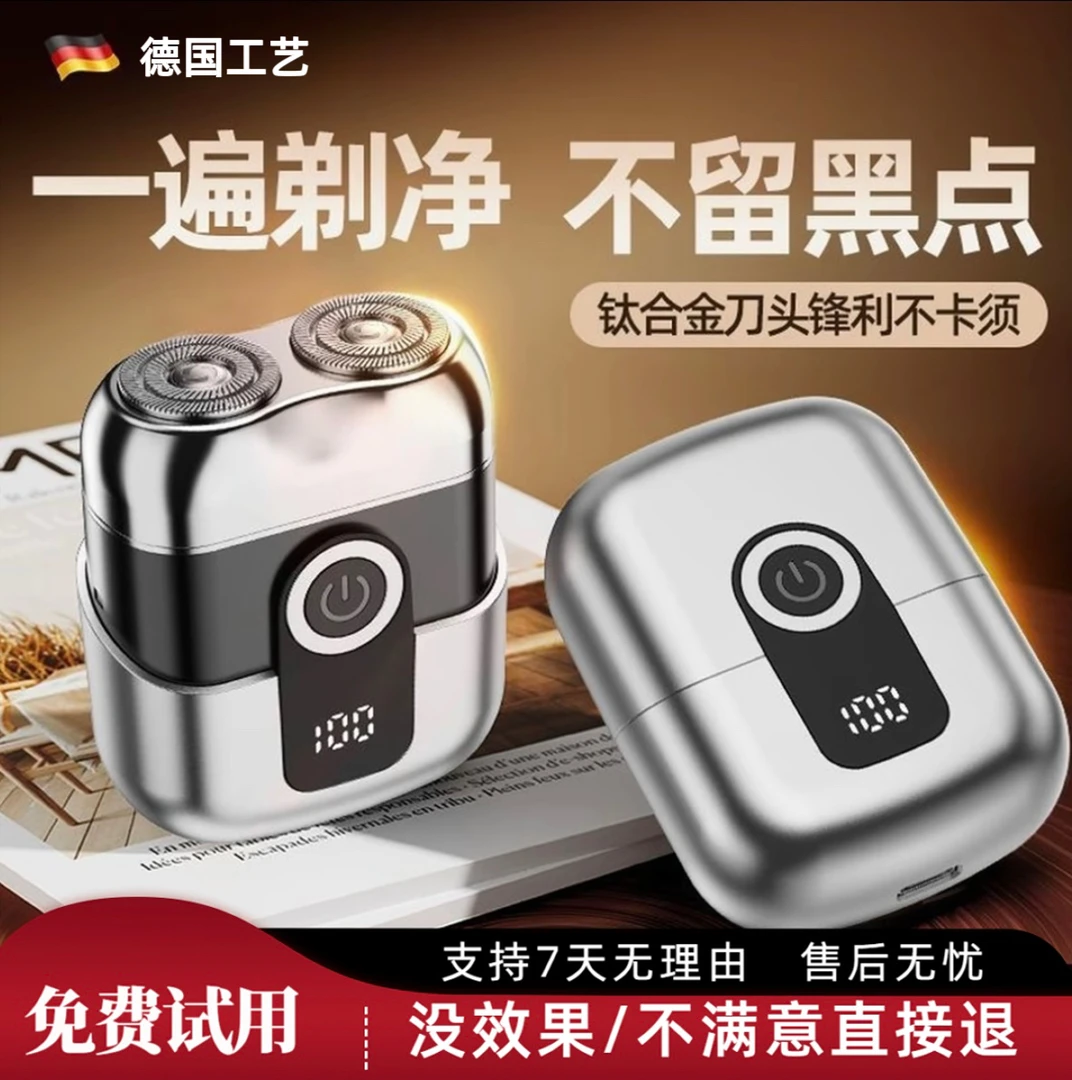 飞利浦同款2025新款鹅卵石男士电动刮胡刀充电便携水洗剃须刀