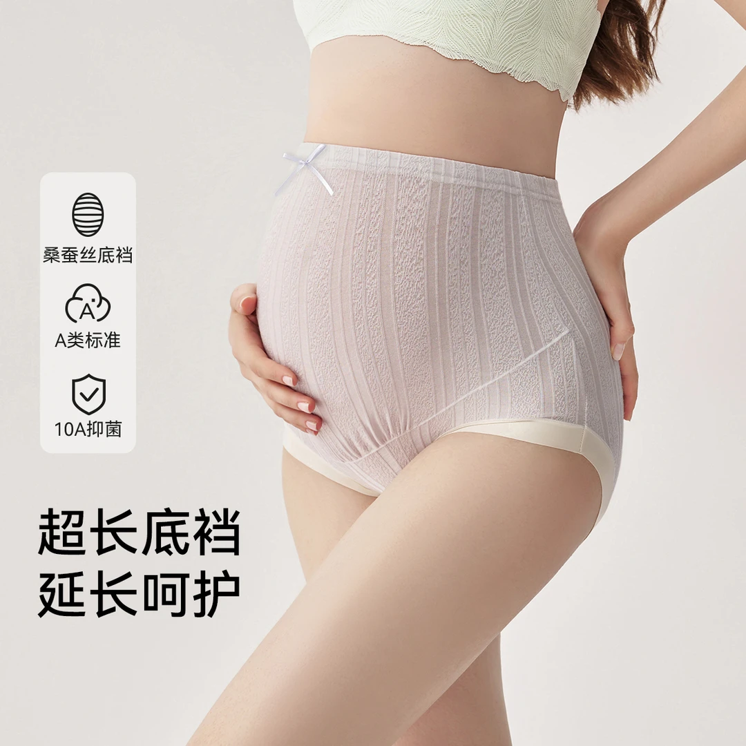 内裤裸感托腹透气孕妇女款孕期产后大码高腰四季款