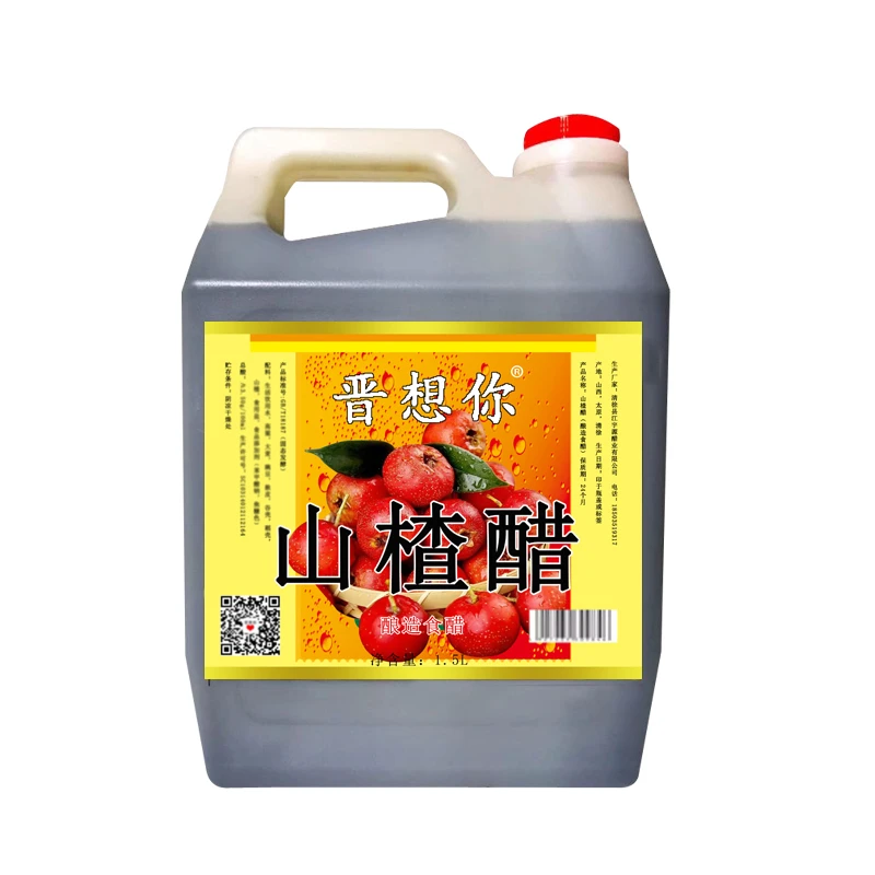 大同平遥五台山同款山西《晋想你》山楂醋固态发酵原浆清爽酸甜