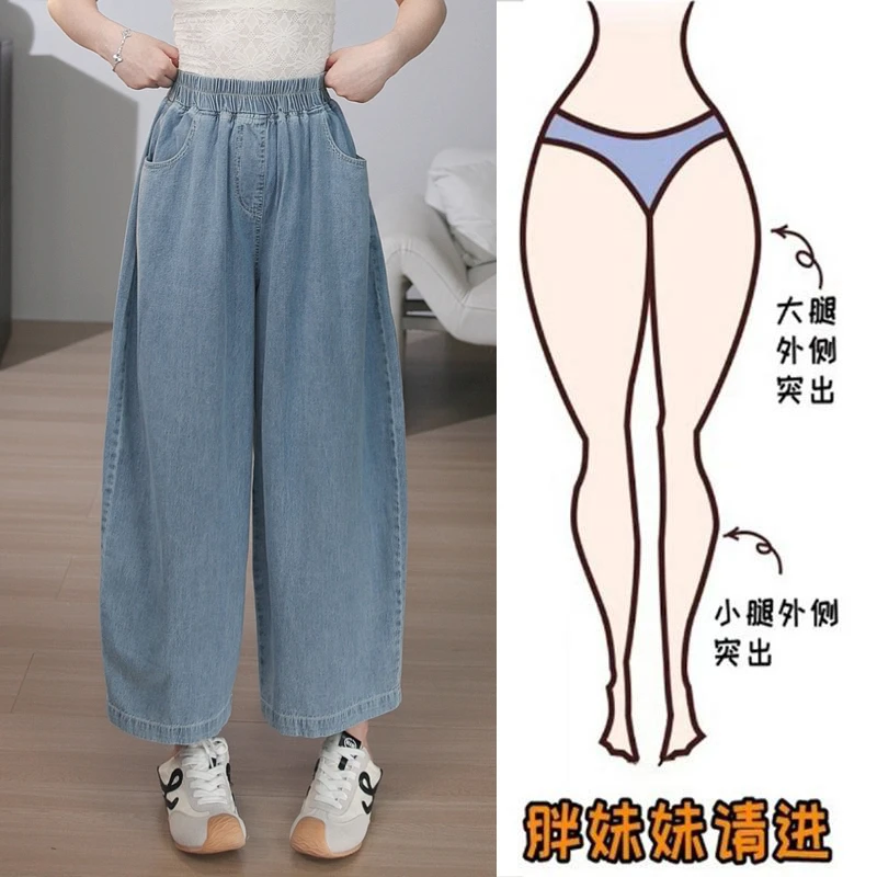 Aimeerosa/艾洛莎洋气百搭弯刀牛仔裤夏季薄款显瘦九分阔腿奶奶裤