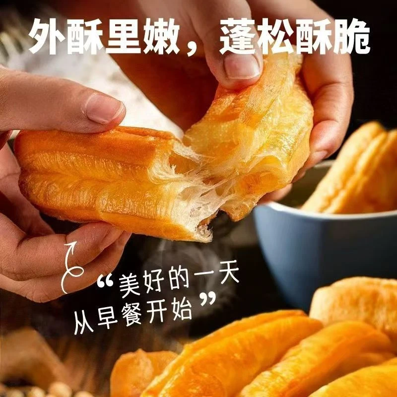 蒸油条鸡蛋油条酥脆大油条速食冷冻半成品儿童营养早餐