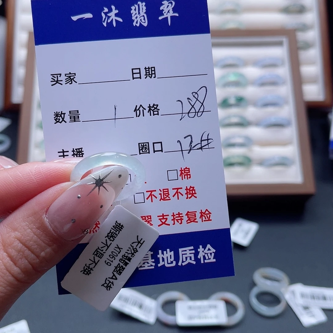 鸿***哥翡翠未镶嵌戒指翡翠首饰