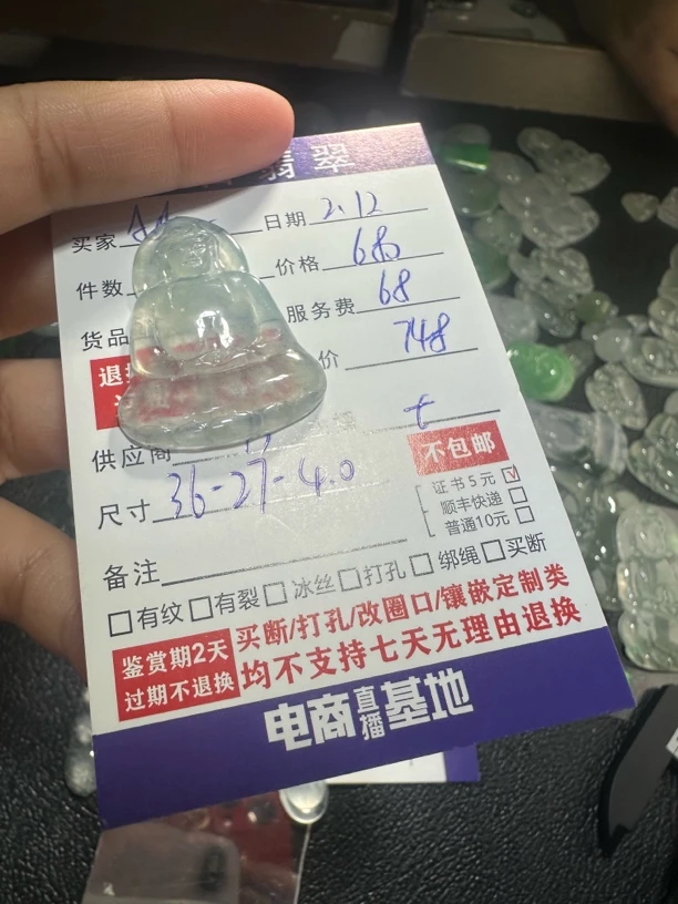 天然缅甸a货翡翠