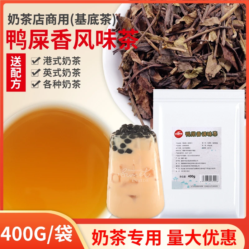家宏其利鸭屎香柠檬茶400g凤凰单枞茶叶暴打手挞柠檬茶奶茶店原料