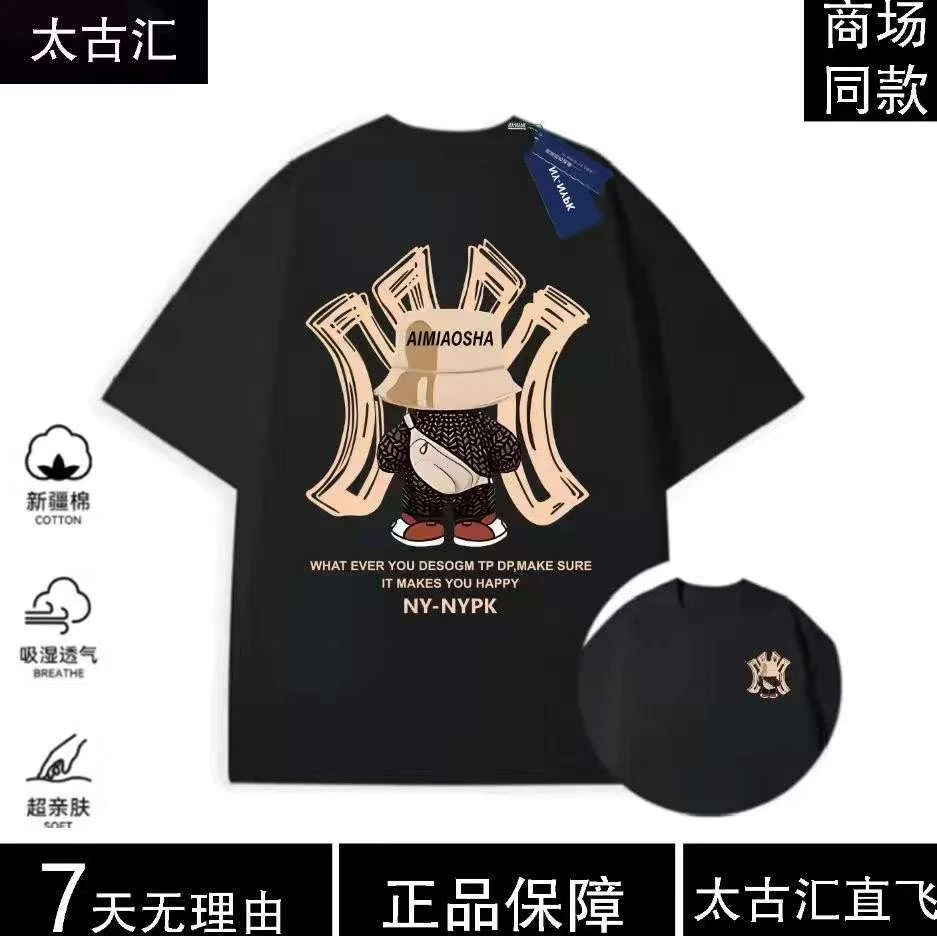 【商场同款】夏季纯棉短袖新款时尚T恤情侣休闲宽松-草帽熊