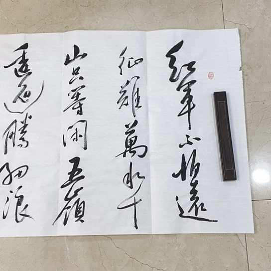 书法Lvqinzhenshufa