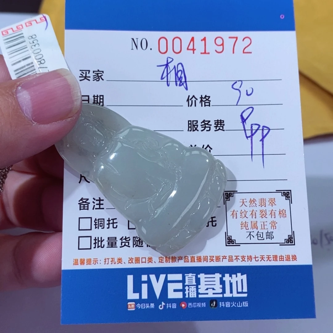 翡翠颈饰未镶嵌相***歌