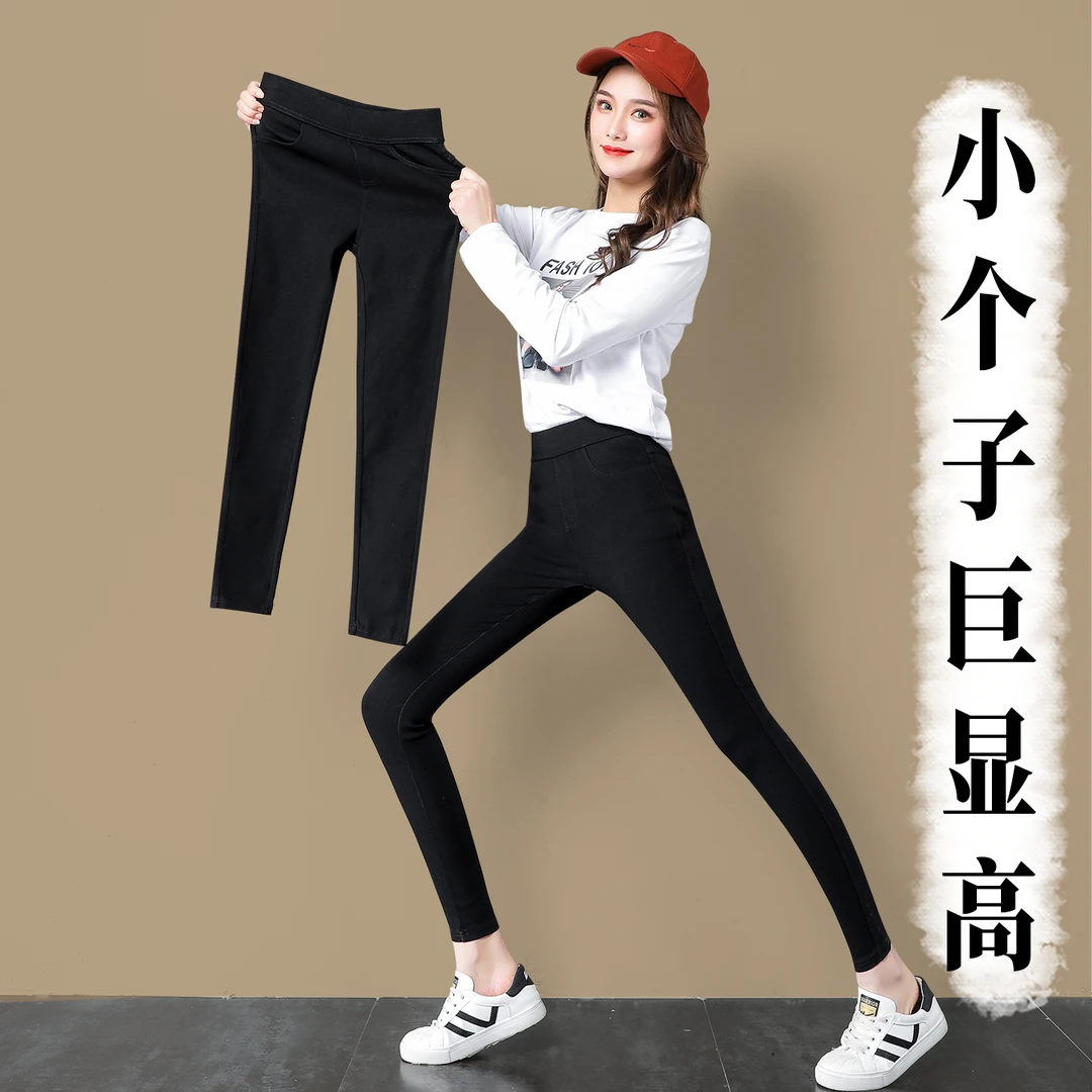 小个子打底裤女春秋薄款外穿高腰显瘦弹力小黑裤女收腹提臀小脚裤