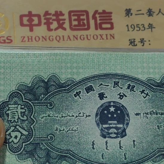 大***刘藕断丝连第二套人民币整刀