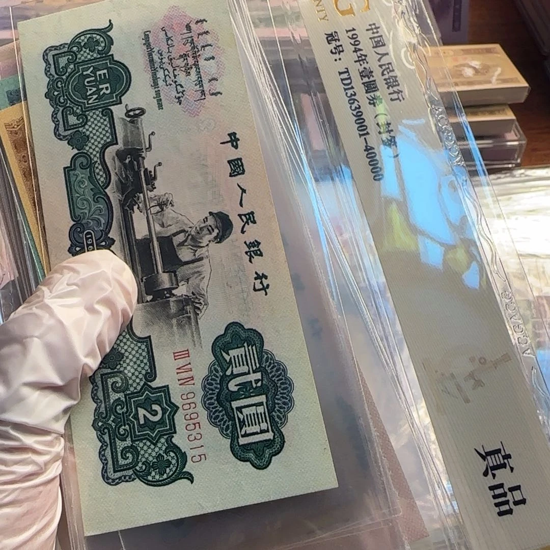 第三套小全套共15张带册子尾3同保真