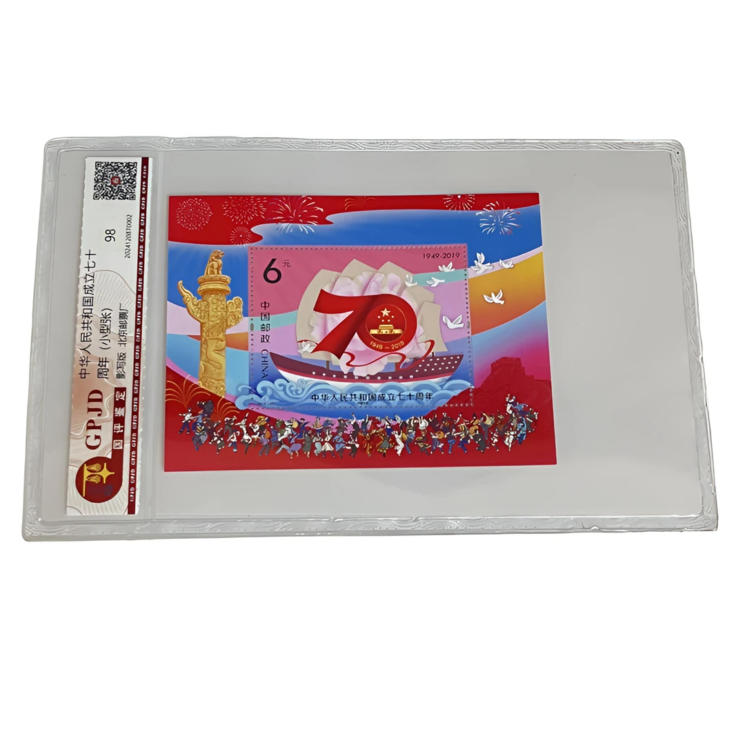 建国七十周年(小型张) 邮票 国评鉴定-评级版