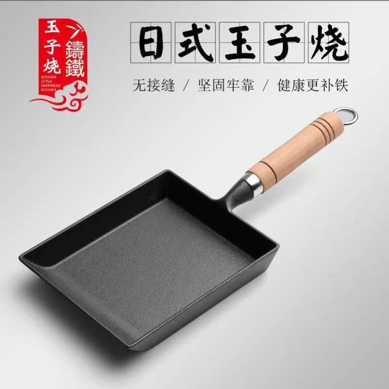 日本燕三条日式铸铁玉子烧煎锅鸡蛋卷方形煎蛋锅加厚不粘锅