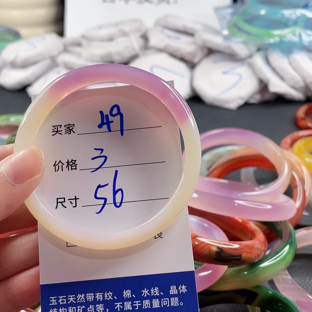 手镯玛瑙/玉髓未镶嵌