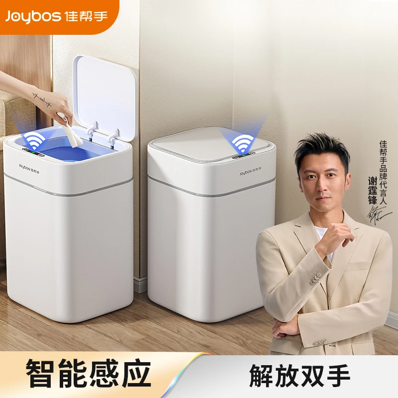 佳帮手智能感应式全自动垃圾桶带盖不脏手新款家用客厅卫生间厕所