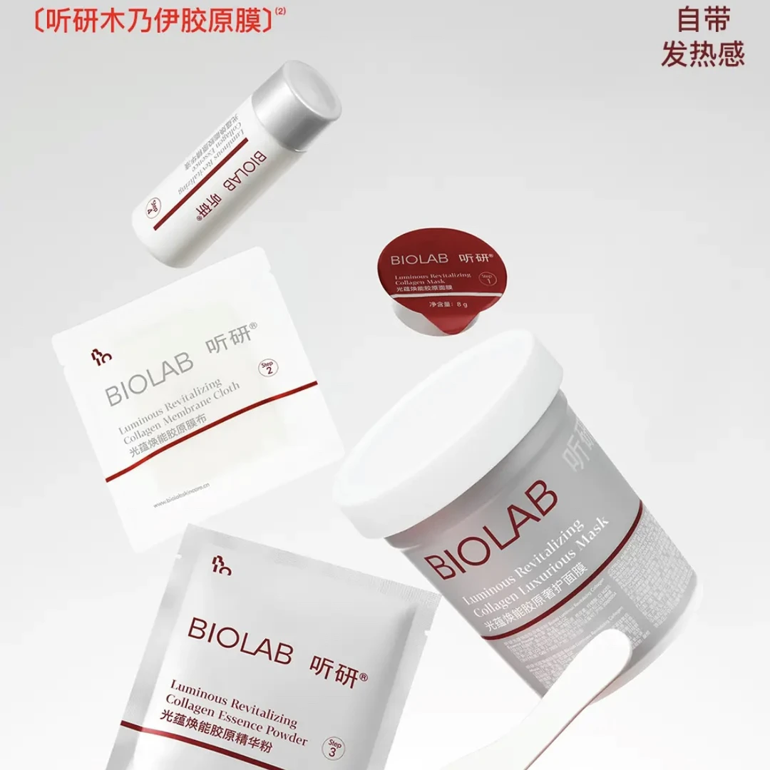 BIOLAB听研木乃伊胶原膜抗皱紧致修护保湿听研清透面膜听妍